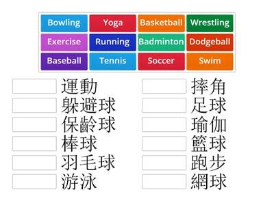 Sports hobbies - Teaching resources