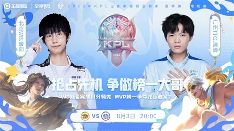 🎮kpl S组钎城虞姬无坚不摧阵前起舞 广州ttg 1 1 北京wb 直播吧