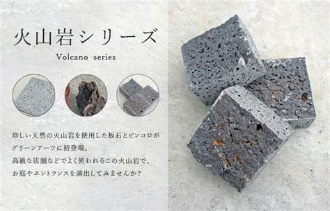 火山岩 - Volcanic rock - JapaneseClass.jp