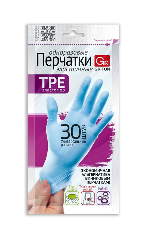 Перчатки TPE Grifon 30шт полиэтилен 417878 купить с доставкой в ...