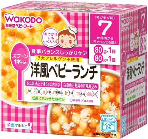 Wakodo 和光堂ベビーフード 栄養マルシェ ポテトとツナのグラタンランチ 2箱 アサヒグループ食品 ベビーフード 離乳食 高品質