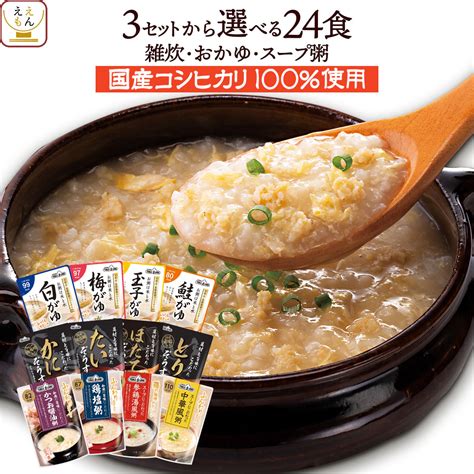 【楽天市場】 クーポン 配布中／ お歳暮 レトルト 惣菜 雑炊 4種24食 詰め合わせ セット 【 送料無料 沖縄以外】 テーブルランド