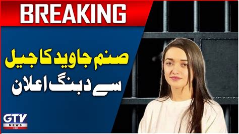 Sanam Javed Big Announcement From Jail Senate Elections Breaking