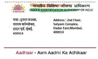 Aadhar Card Address Change