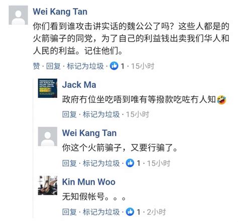 魏家祥：唱衰国阵者被打脸 令吉贬值26年最低 国内政治时事 佳礼资讯网