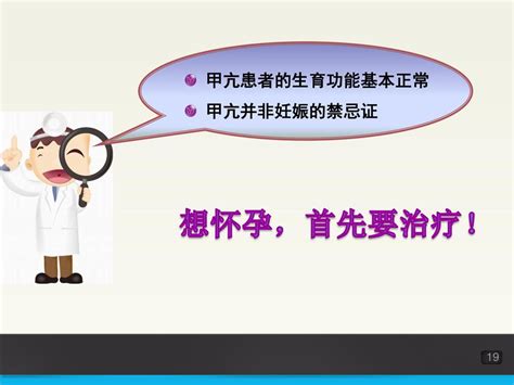 广东省健康教育服务均等化系列课件 甲状腺疾病患者健康教育 中山大学孙逸仙纪念医院 蒋宁一 李敬彦 Ppt Download