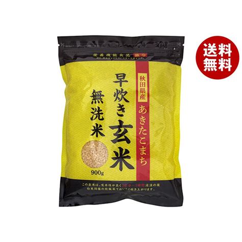 大潟村あきたこまち生産協会 秋田県産あきたこまち 早炊き玄米 無洗米 900g×5袋入｜ 送料無料 A380 8 Misonoya