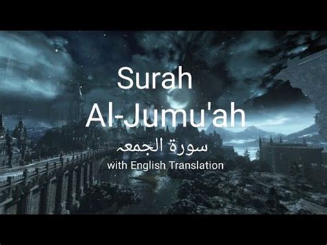 Surah Jumu Ah Friday Full By Qari Abdul Wahab Chang With English