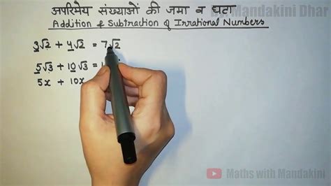 Addition And Subtraction Of Irrational Numbers अपरिमेय संख्याओं की जमा व घटा Youtube