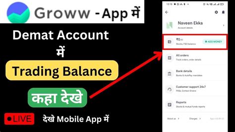 Groww App Me Trading Balance Kaise Check Kare How To Check Trading