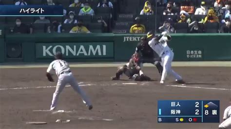 阪神タイガース On Twitter 【ファーム】 阪神3 2巨人 本日のハイライト！ Hanshin 虎テレ 阪神タイガース 挑超頂