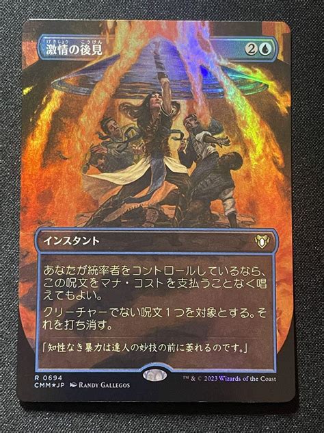 Mtg 激情の後見 拡張foil 統率者マスターズ メルカリ