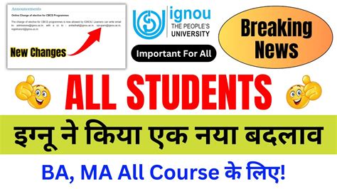 Breaking News IGNOU न कय एक नय बदलव New Changes in Elective