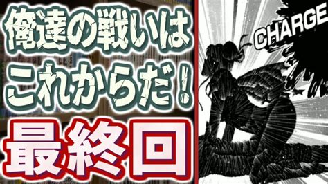 【未練】俺たちの戦いはこれからだ！エンドで終わってしまった漫画たちpart1【打ち切り最終回】 Youtube