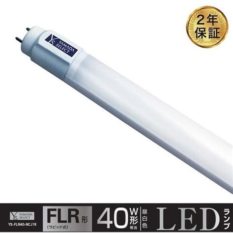 yamada select ys flr ncjr yamada select led