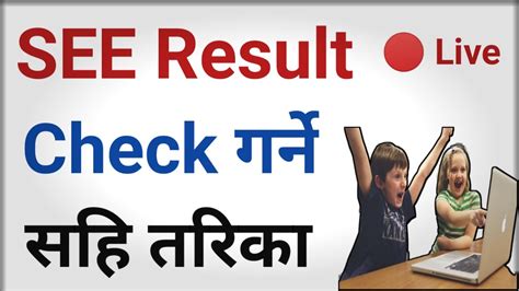 See Result Check Garne Sahi Tarika How To Check See Result With