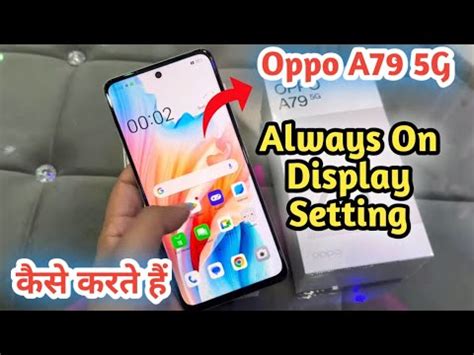 How To Enable Always On Display In Oppo A79 5G Always On Display