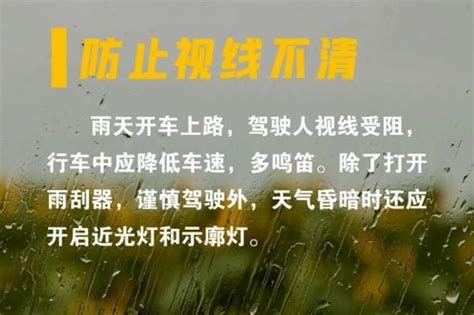 梅河口交警温馨提示 今日我市有小雨，请您注意减速慢行，安全谨慎驾驶！澎湃号·政务澎湃新闻 The Paper