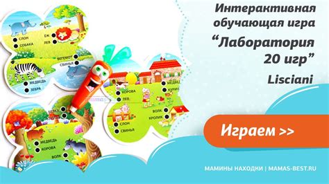 Интерактивная обучающая игра Лаборатория 20 игр Lisciani - YouTube