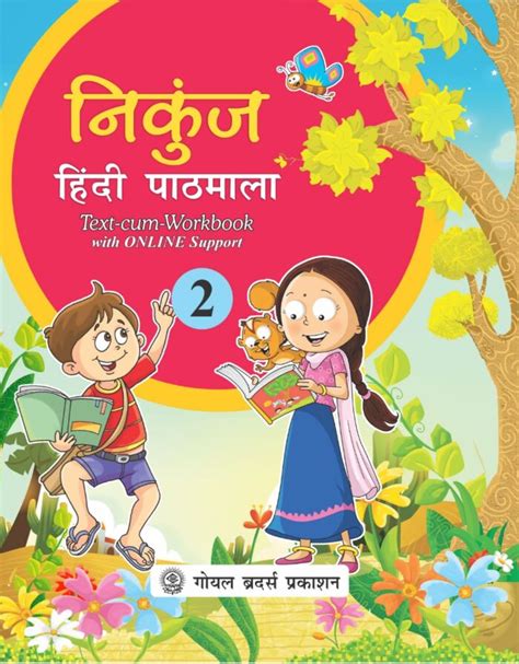 Raajkart Goyal Brothers Nikunj Hindi Pathmala For Class