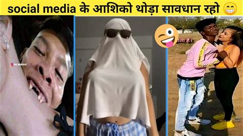 इन नमूनों को कोई तो रोको यार 🤪😂 Funny Videos😅 Youtube