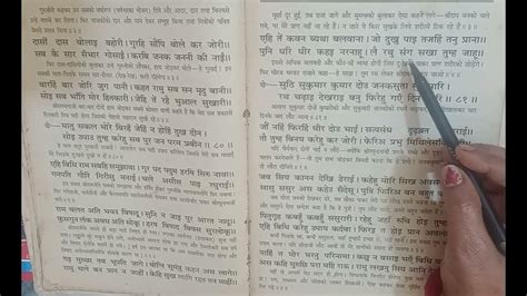 रामायण पढ़ने का सही तरीका रामायण सुनने और पढ़ने में बहुत अच्छी लगती है सुने पढ़े और मन शांत करे