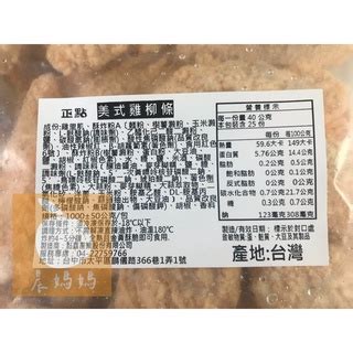 晨媽媽正點美式雞柳條 1kg 包 早餐食材 冷凍食品 滿1600免運 蝦皮購物