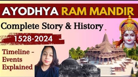 राम मंदिर का सम्पूर्ण इतिहास 1528 2024 तक Ram Mandir Ka Pura History Youtube