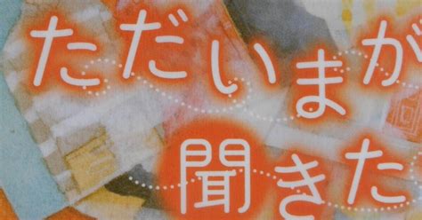 言葉の宝箱 0598【「大嫌い」は「愛してほしい」に聞こえる】｜木綿行