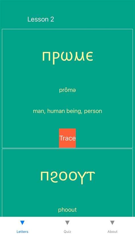 Coptic Vocabulary and Grammar APK للاندرويد تنزيل