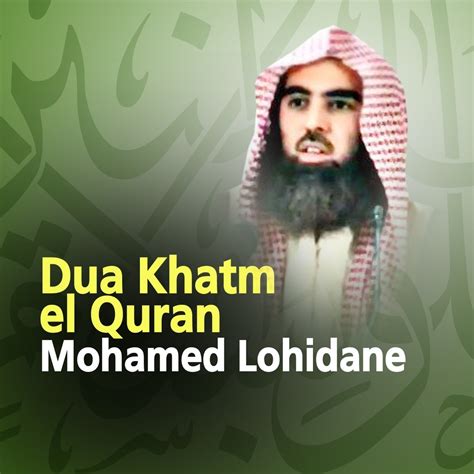 Dua Khatm El Quran Quran Coran Islam Album By Mohamed Lohidane