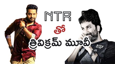 NTR Trivikrams Film Officially Confirmed Jr NTR To Team Up With