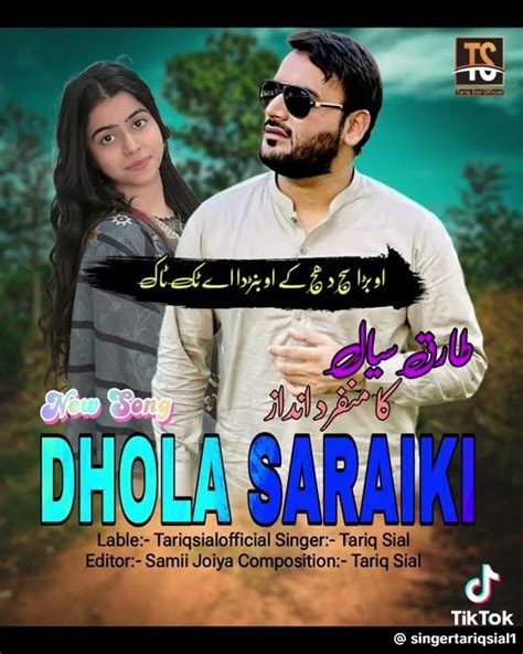 Singer Tariq Sail New Song Saraiki And Punjabi Song Saraiki Status