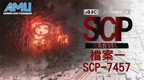 Scp秘密檔案 劇情攻略 1 檔案一scp 7457 Youtube