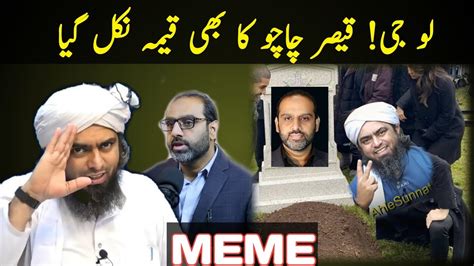 Reply To Qaiser Ahmad Raja By Engineer Muhammad Ali Mirza Emam Funny