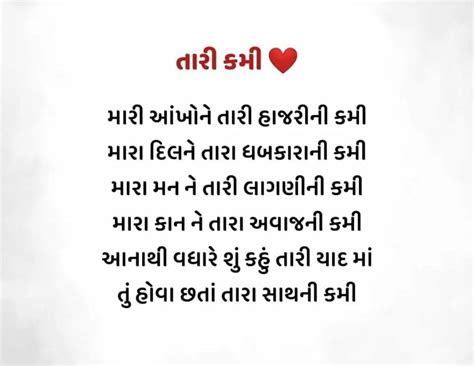 Shradhanjali quotes in gujarati – Artofit