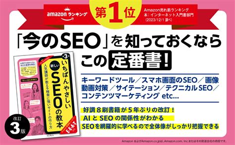 楽天ブックス いちばんやさしい新しいseoの教本 第3版 人気講師が教える検索に強いサイトの作り方 E E A T対応 江沢 真紀