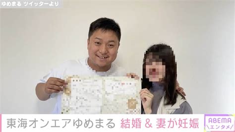 東海オンエア・ゆめまるが結婚報告！“妊娠5カ月”の妻との2ショット公開 エンタメ総合 Abema Times アベマタイムズ