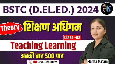 Bstc Online Classes 2024 Bstc Ptet 2024 Teaching Aptitude Classes