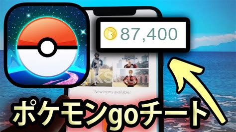 ポケモンgoチート ポケモン Go チート 無料 Androidios Youtube