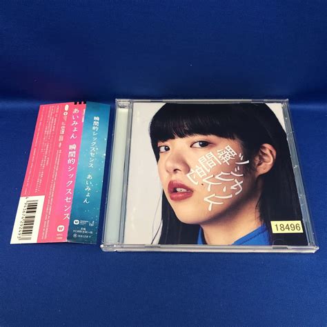 Yahoo オークション あいみょん 瞬間的シックスセンス アルバム Cd