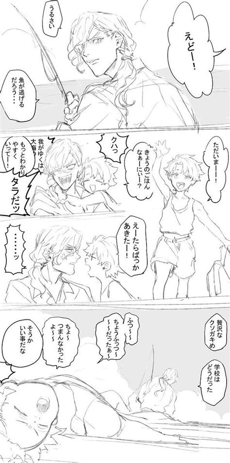 葉月💎10200 Guze119911119 さんの漫画 54作目 ツイコミ仮 鯖 イラスト 漫画 エド