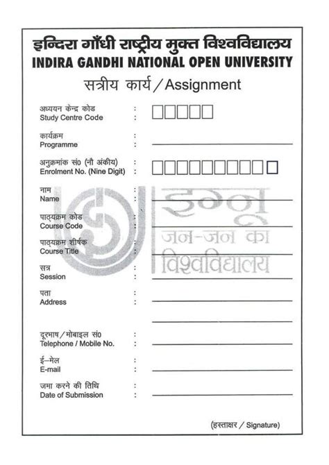 Ignou Assignment Front Ignou Solved Assignment