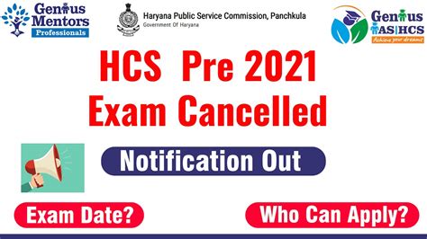 HCS Pre Cancellation Notification I HCS Update I HCS New Exam Date