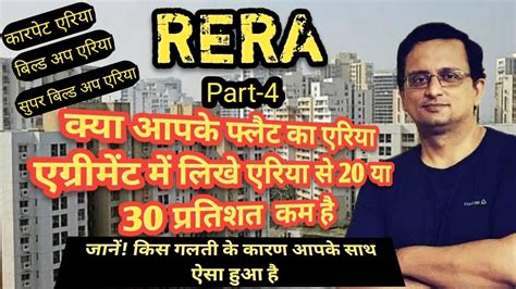 RERA Carpet Area And Built Up Area Super Built Up Area Flat