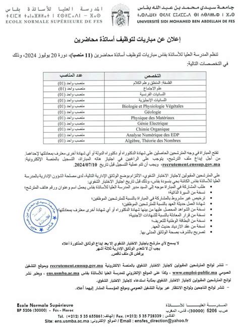 Concours De Recrutement Usbma Ma Tres De Conf Rences