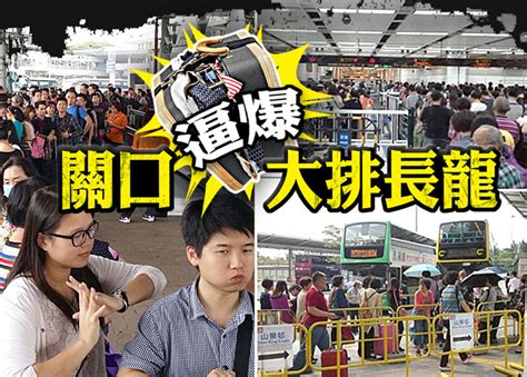 一周一行：實施首周末 拖篋旅客逼爆深圳灣｜即時新聞｜港澳｜oncc東網