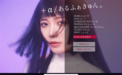 αあるふぁきゅん Official Site Music Web Clips バンド・アーティスト・音楽関連のwebデザイン