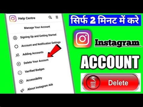 Instagram Account Delete Kaise Kare Permanently L Instagram Account