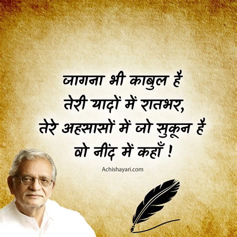 80+ Gulzar Shayari in Hindi | गुलजार साहब की शायरी - Achi Shayari